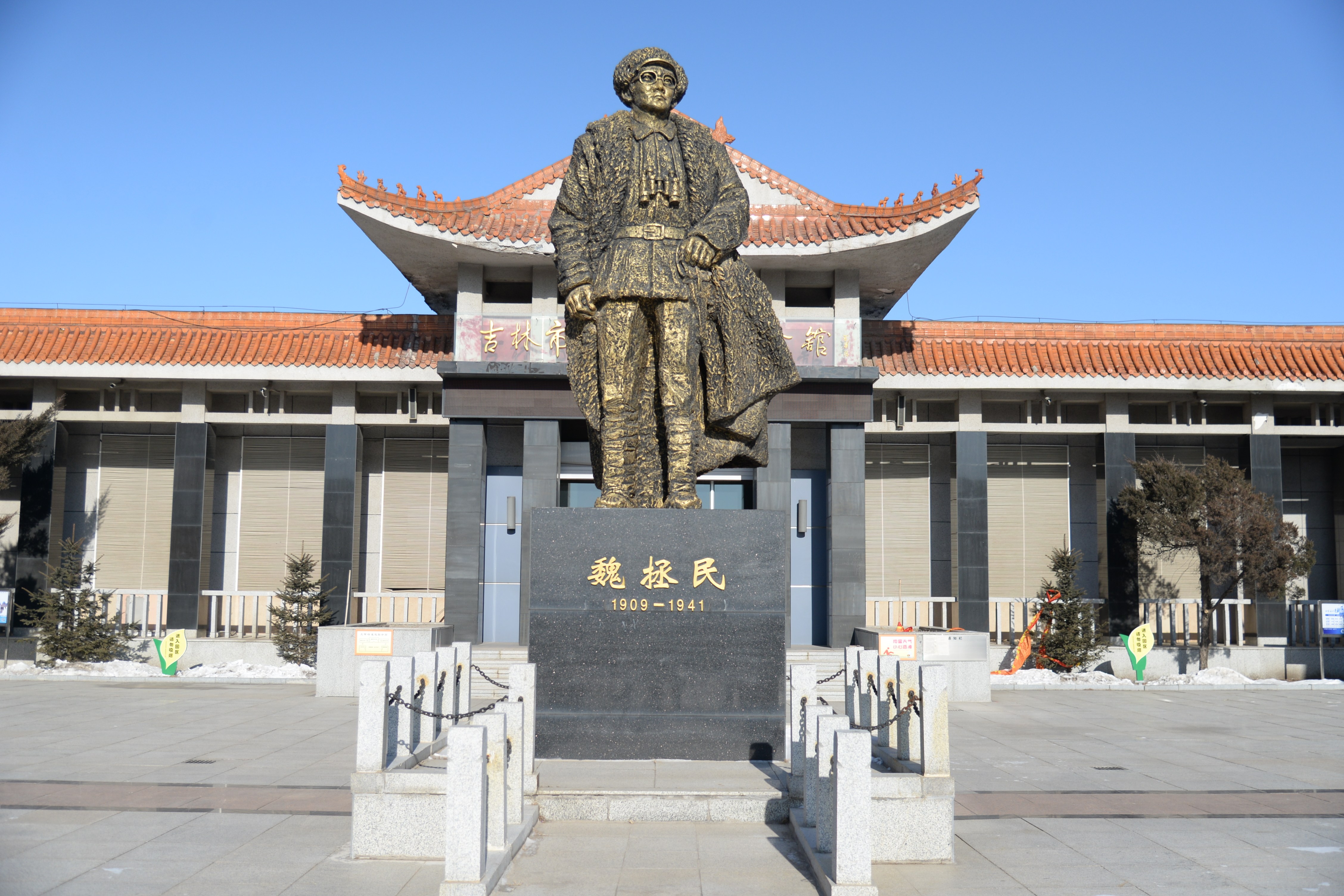 追忆东北抗联真英雄