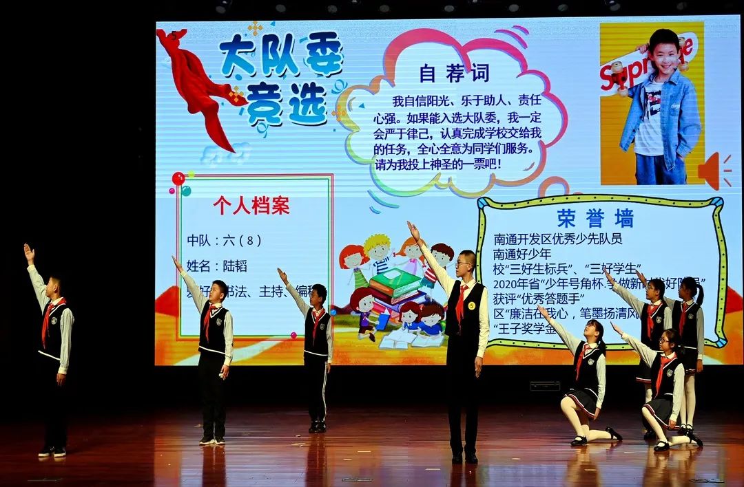 2022年中国少年先锋队江苏省南通市小海小学举行第四届代表大会
