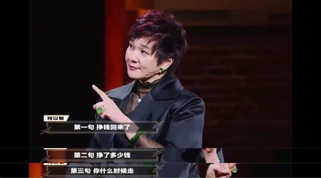 当众骂超女"滚",比金星还"毒舌"的柯以敏,现在咋没消息了?