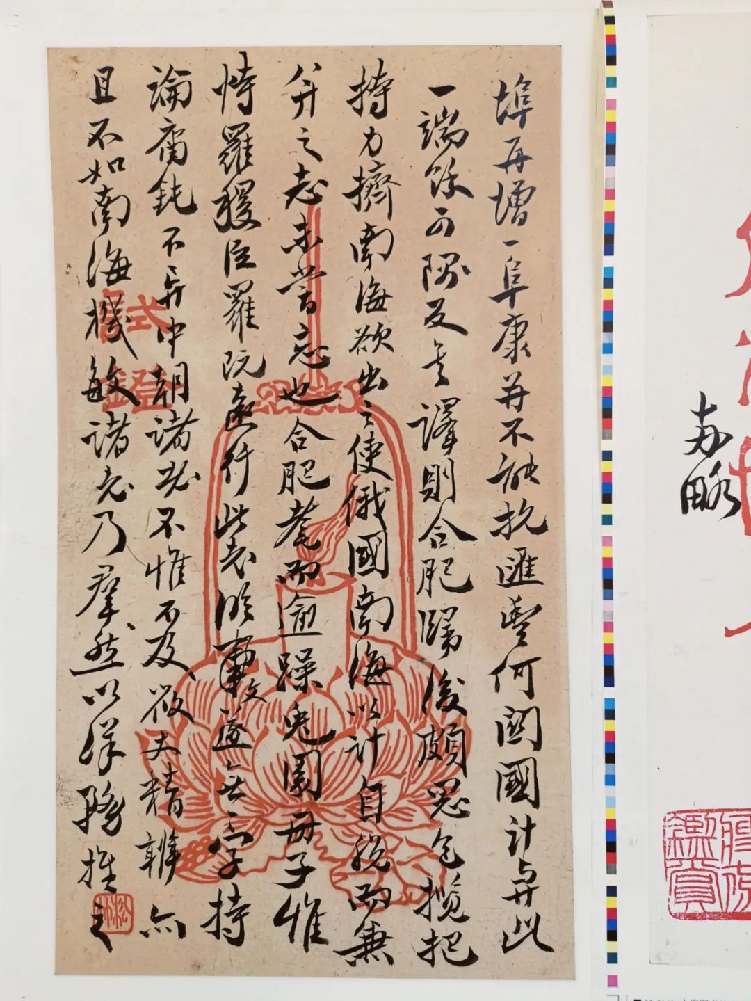 上图馆藏321通近世通儒沈曾植手札首次公开《东轩翰墨》重磅发售