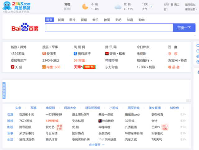 从750亿跌至145亿，生存空间被挤压，“流氓软件”付出代价！