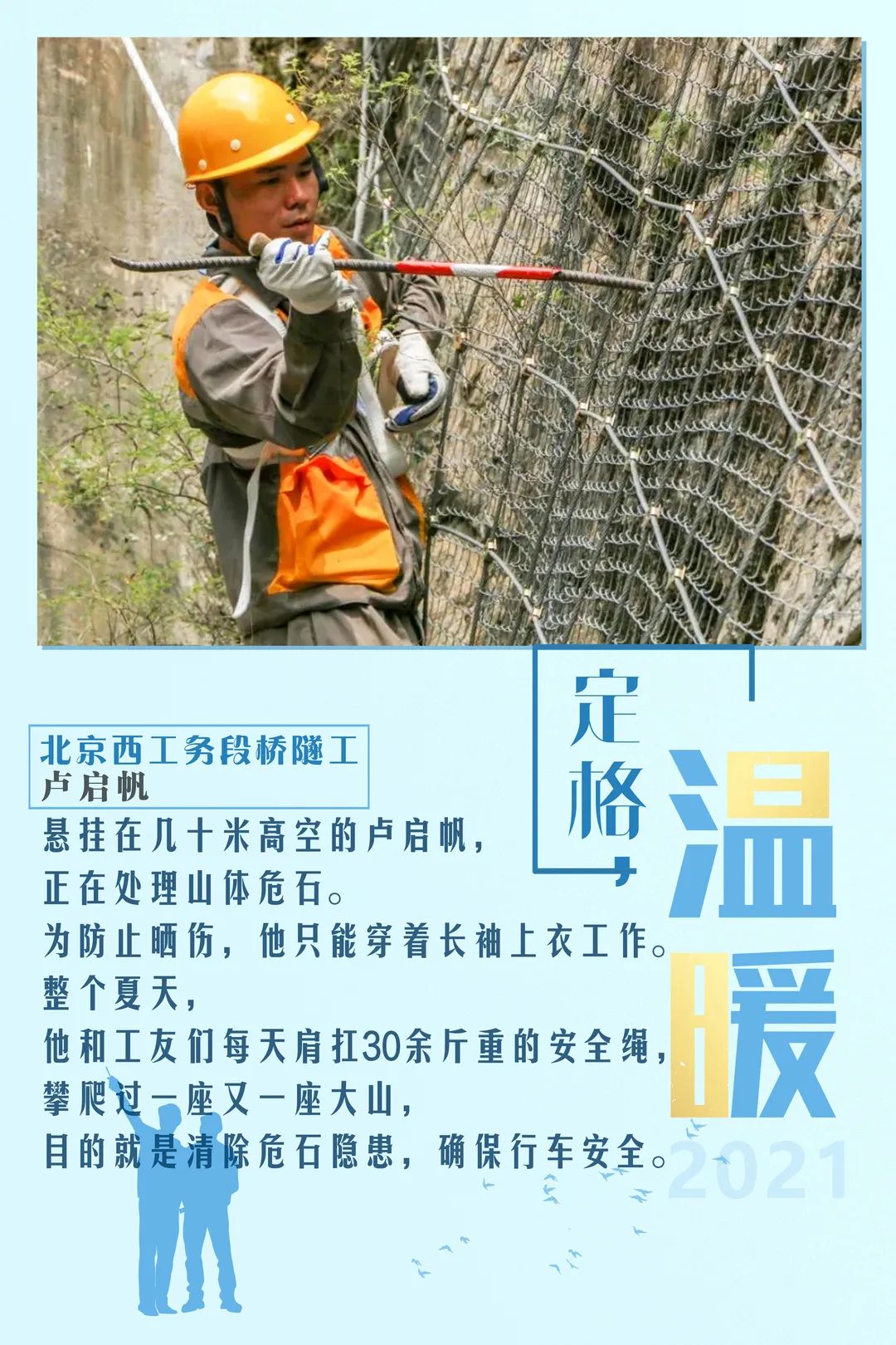 2021年哪个瞬间温暖了你?
