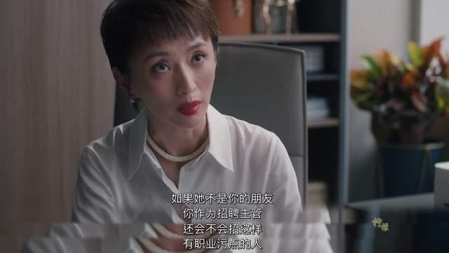 《理想之城》人物志之赢海白骨精hrd玛丽亚