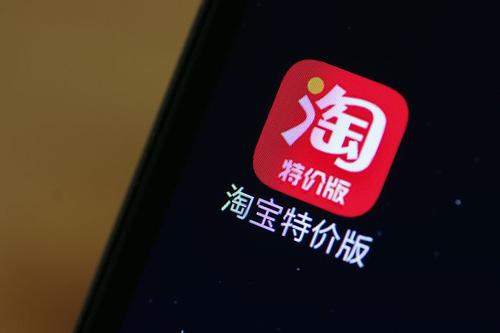 淘特上线"丰收节专区"