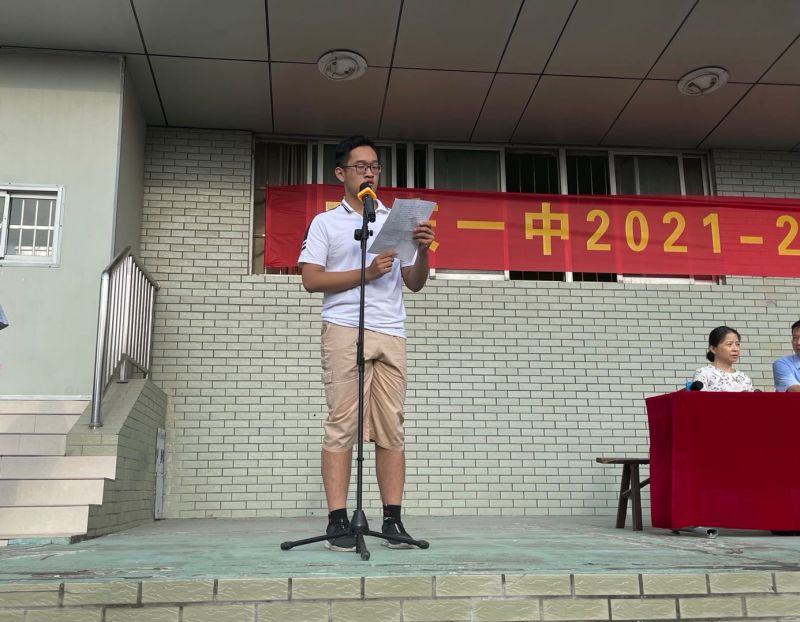 安庆一中龙门校区举行2021—2022学年度开学典礼