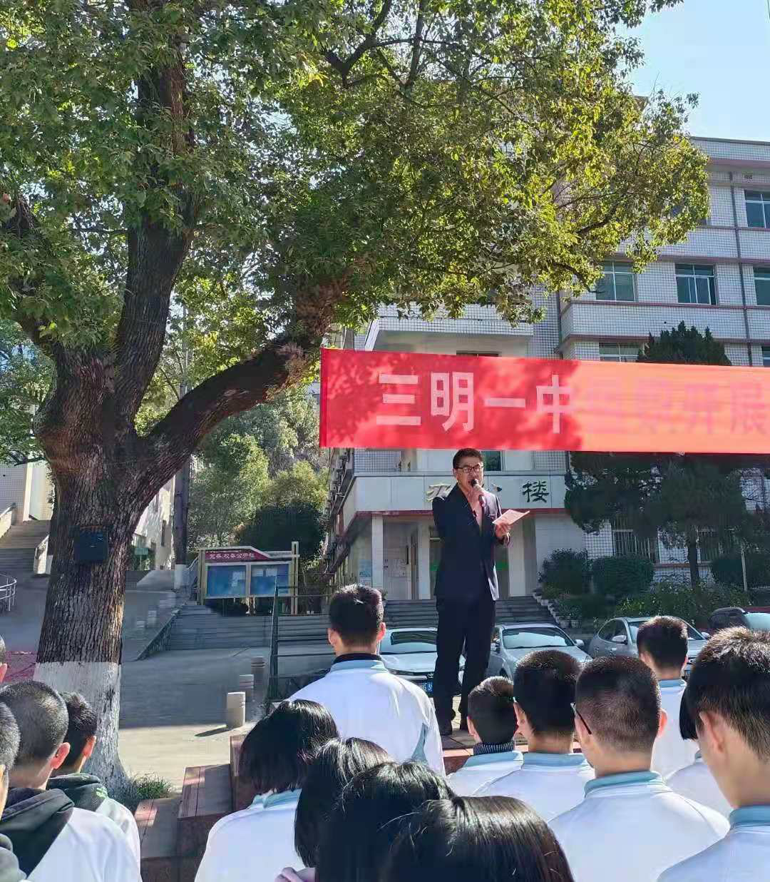 福建省三明一中2021届高三毕业班举行新学期开学仪式