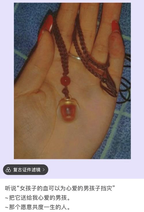 网红"血吊坠",荒唐!