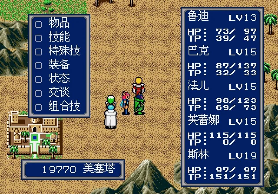 md梦幻之星4,女主角莱娜到底能不能复活?当年玩这段剧情我哭了