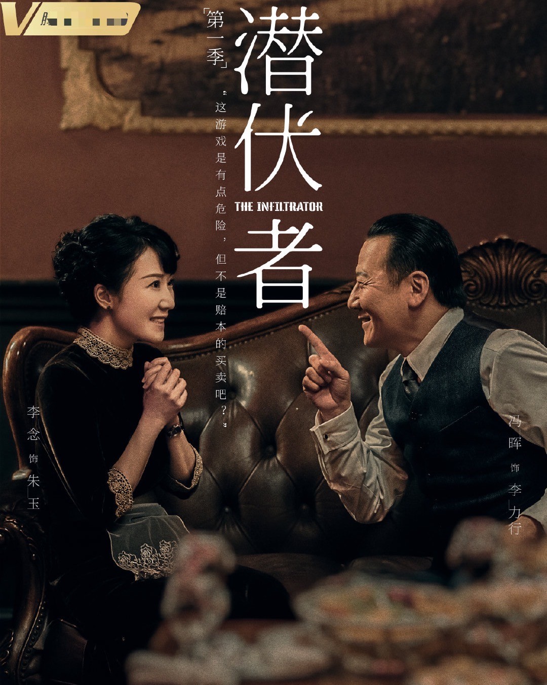 《潜伏者》官宣剧照,黄晓明霸气十足,王志飞,蒋欣造型颠覆