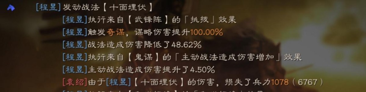 三国志战略版:荀攸十二奇策,十面埋伏能打出炸裂的效果!