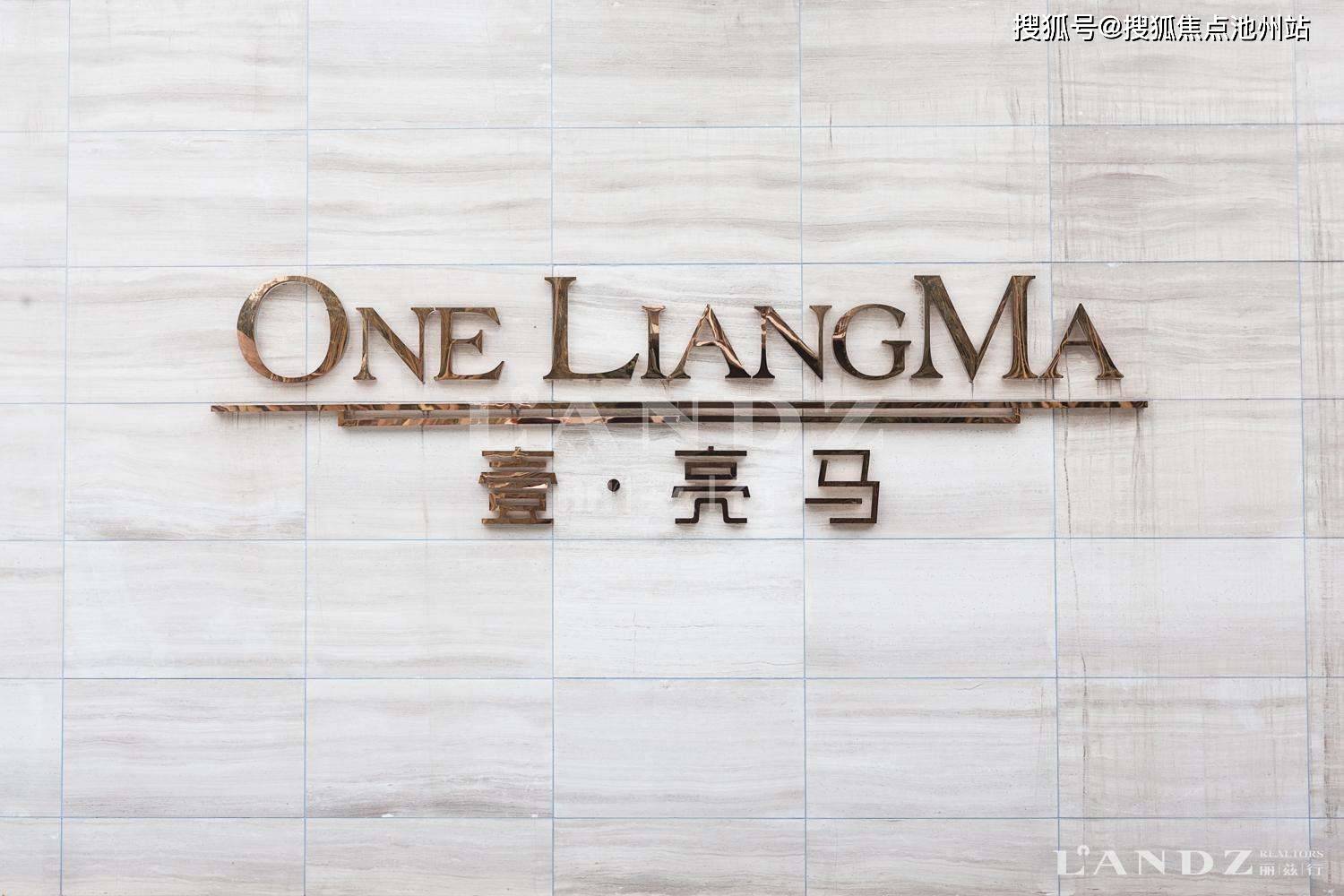 壹亮马售楼处电话丨北京朝阳壹亮马售楼中心地址丨最新楼盘简介!