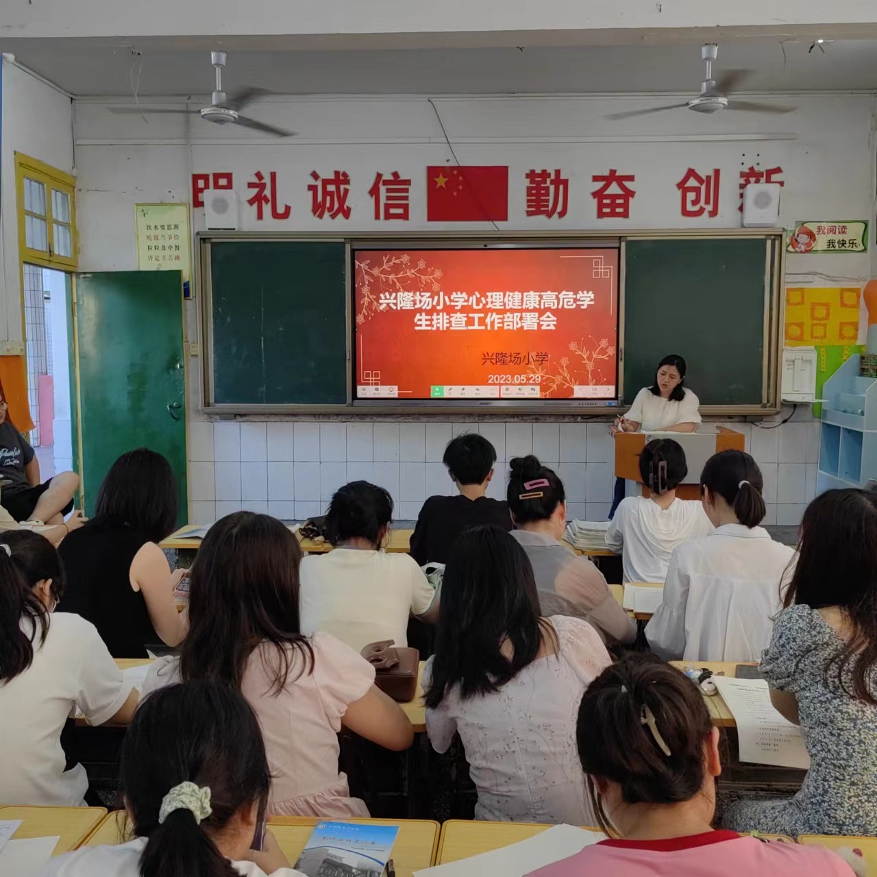 兴隆场小学图片