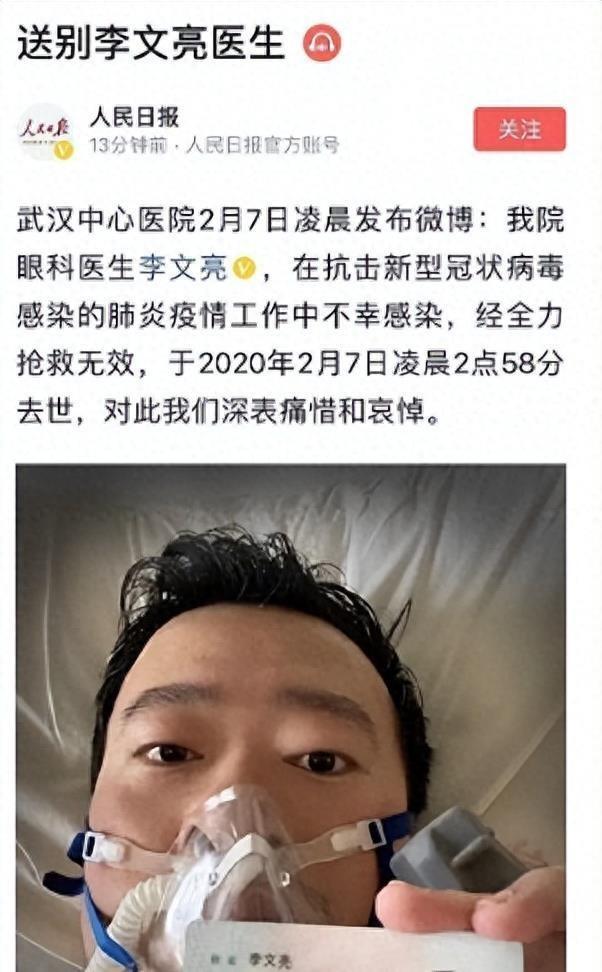 "新冠吹哨人"李文亮离世后,他的妻子付雪洁,如今生活过得怎样