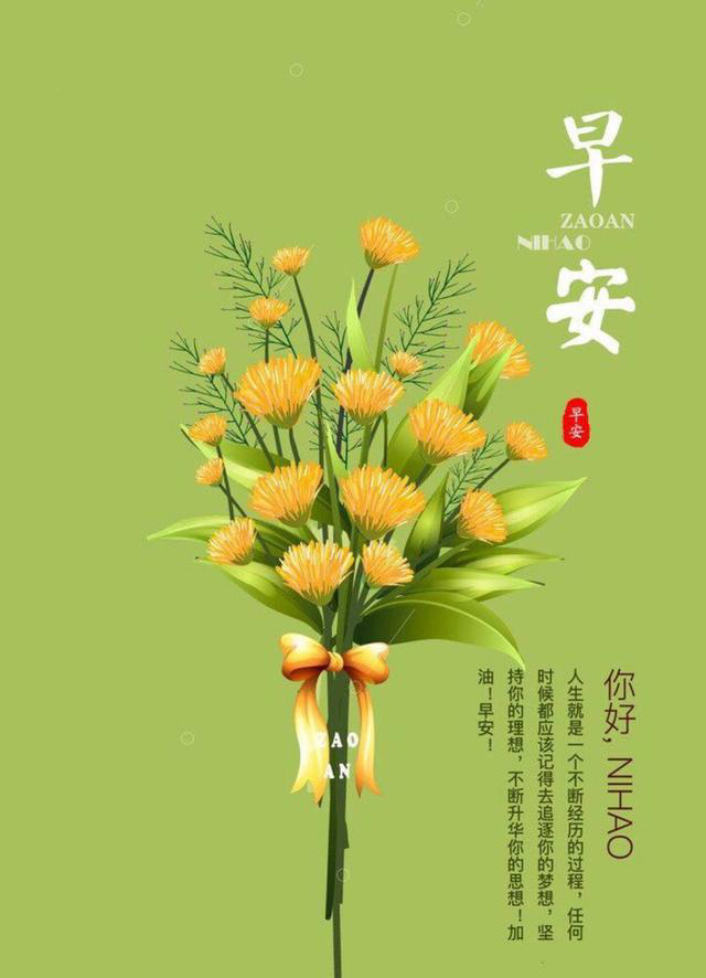 早安问候语 今日早安,岁月静好,知足常乐