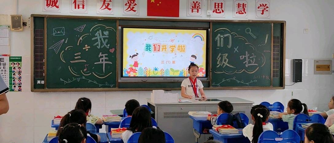 九月开学季美篇小学图片