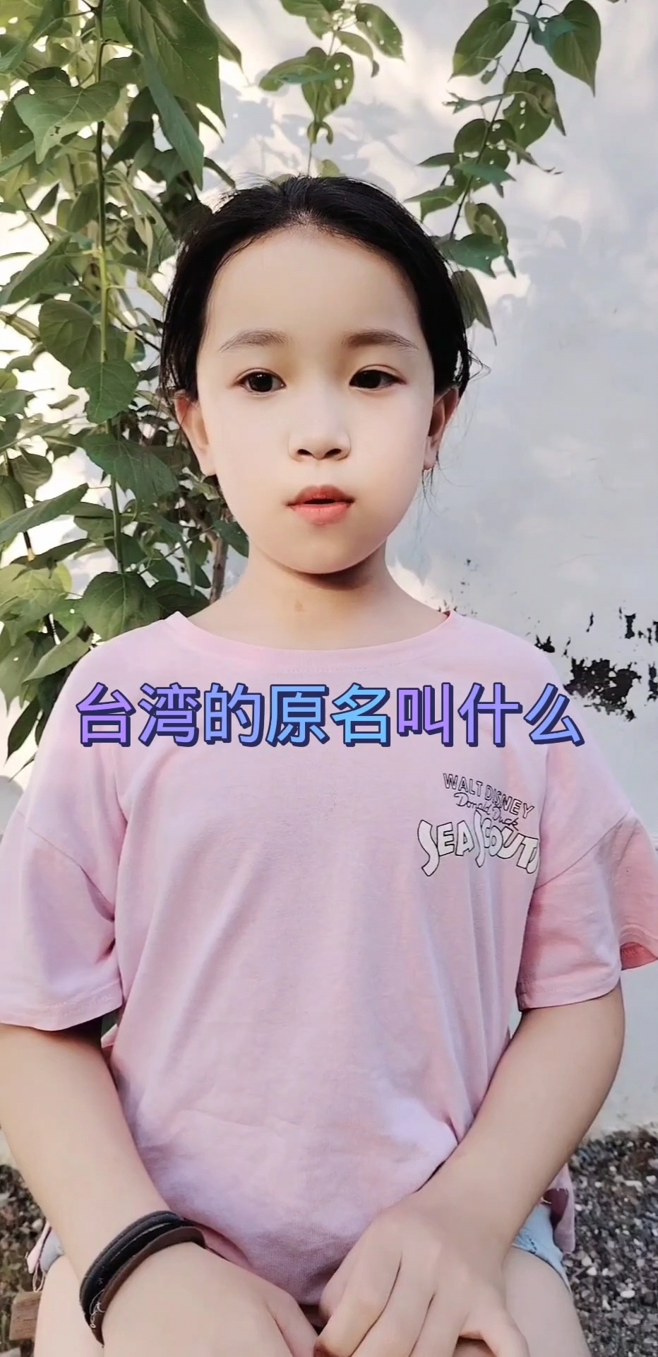 台湾的原名叫什么?