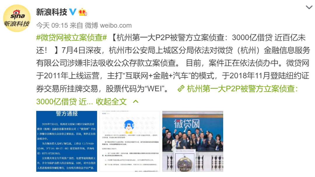 p2p平台都有哪些收割套路(p2p商城收割还会回款吗)
