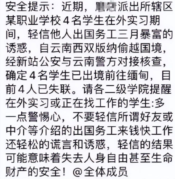 偷渡緬甸的四名學生,三名已經交給中國警方,還有一名中途勸返