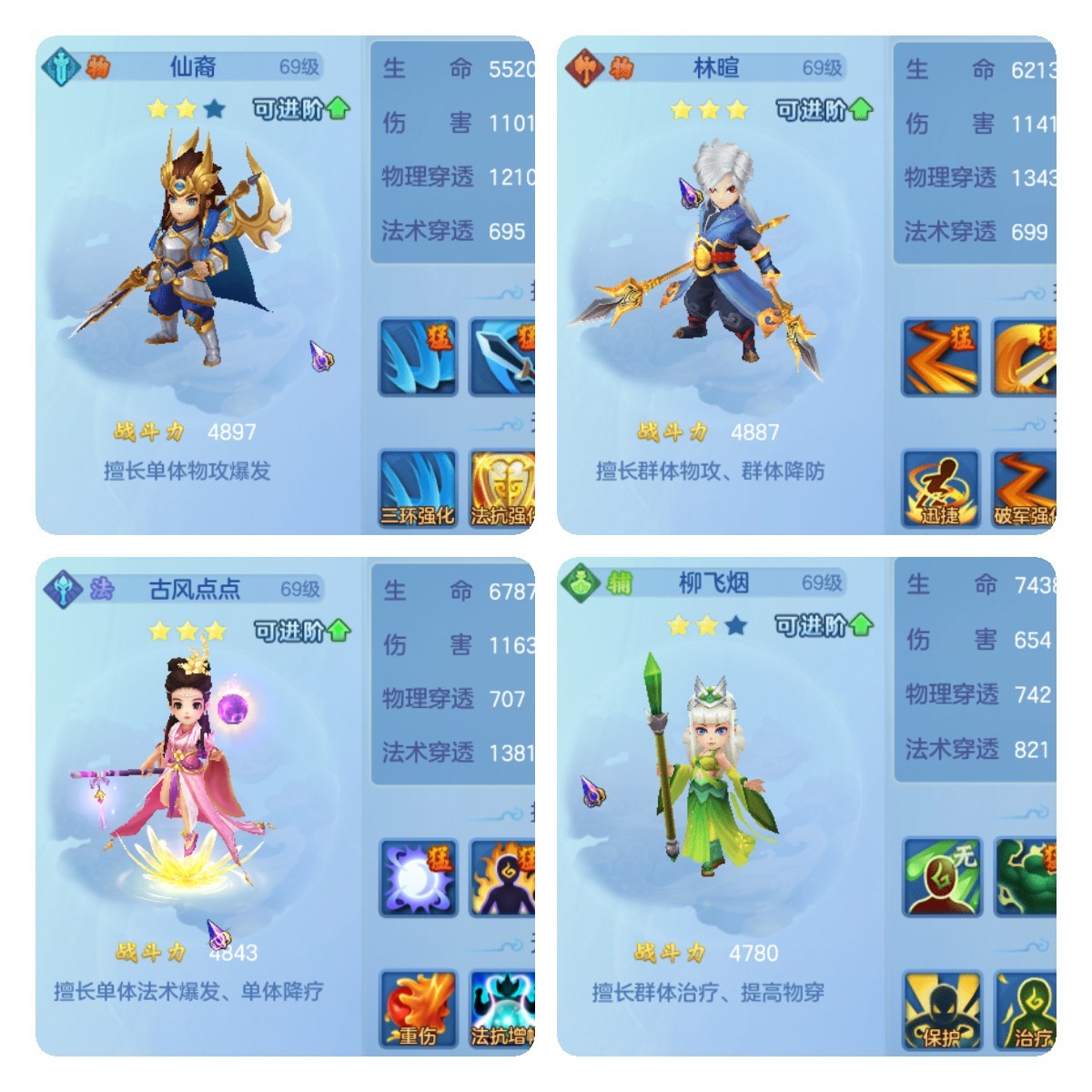 《梦想世界3》手游萌新必看(一),伙伴的搭配技巧