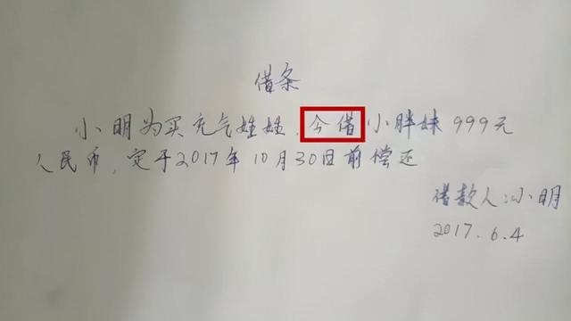 请勿在欠条上写这三个字,否则欠条将失效,涉及到你的切身利益