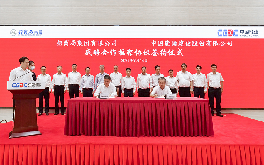 招商局集团与中国能建在北京签署战略合作协议