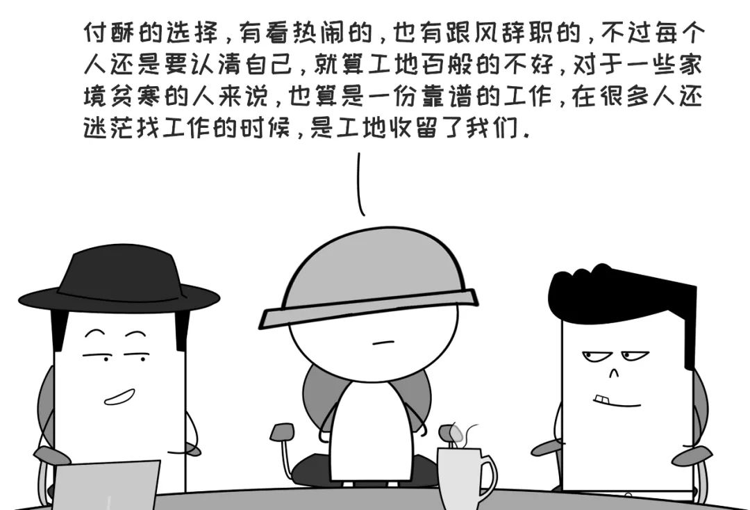 "付酥运动"启示录