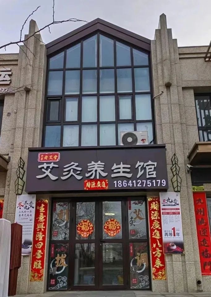 加盟连锁艾灸养生(加盟一家艾灸养生馆)