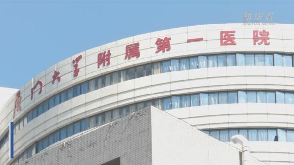 厦门大学附属成功医院(厦门大学附属成功医院电话)