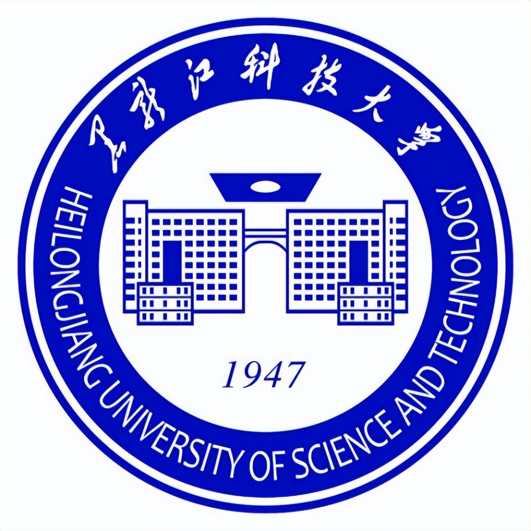黑龙江科技大学及现任校领导简介