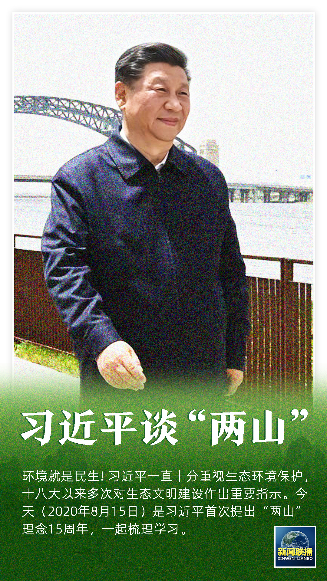 置顶|人不负青山，青山定不负人