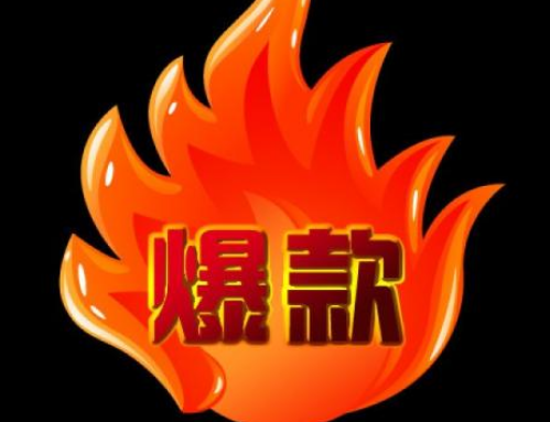 淘宝的今日爆款怎么收费参加的要求有哪些