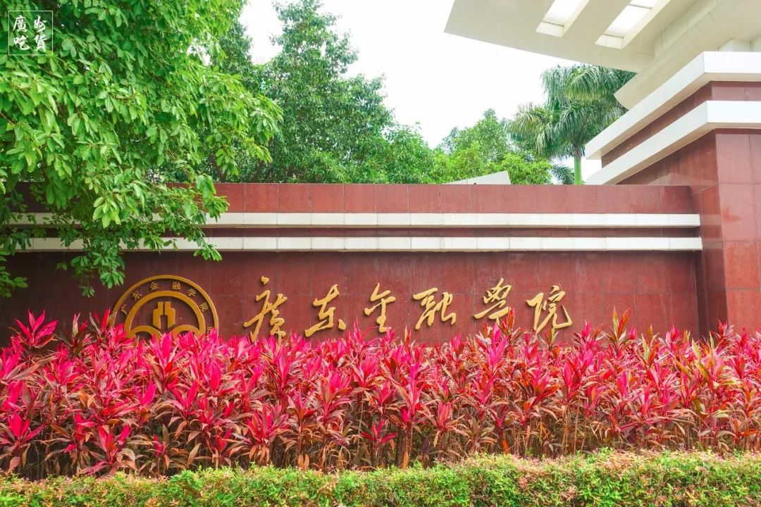考不上高中的初中生读6年获本科学历?某高校预科班,吃相太难看