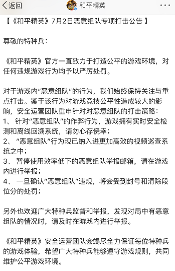 和平精英:誤封是否存在?策劃98k現身說法,主播揭露直接被打臉