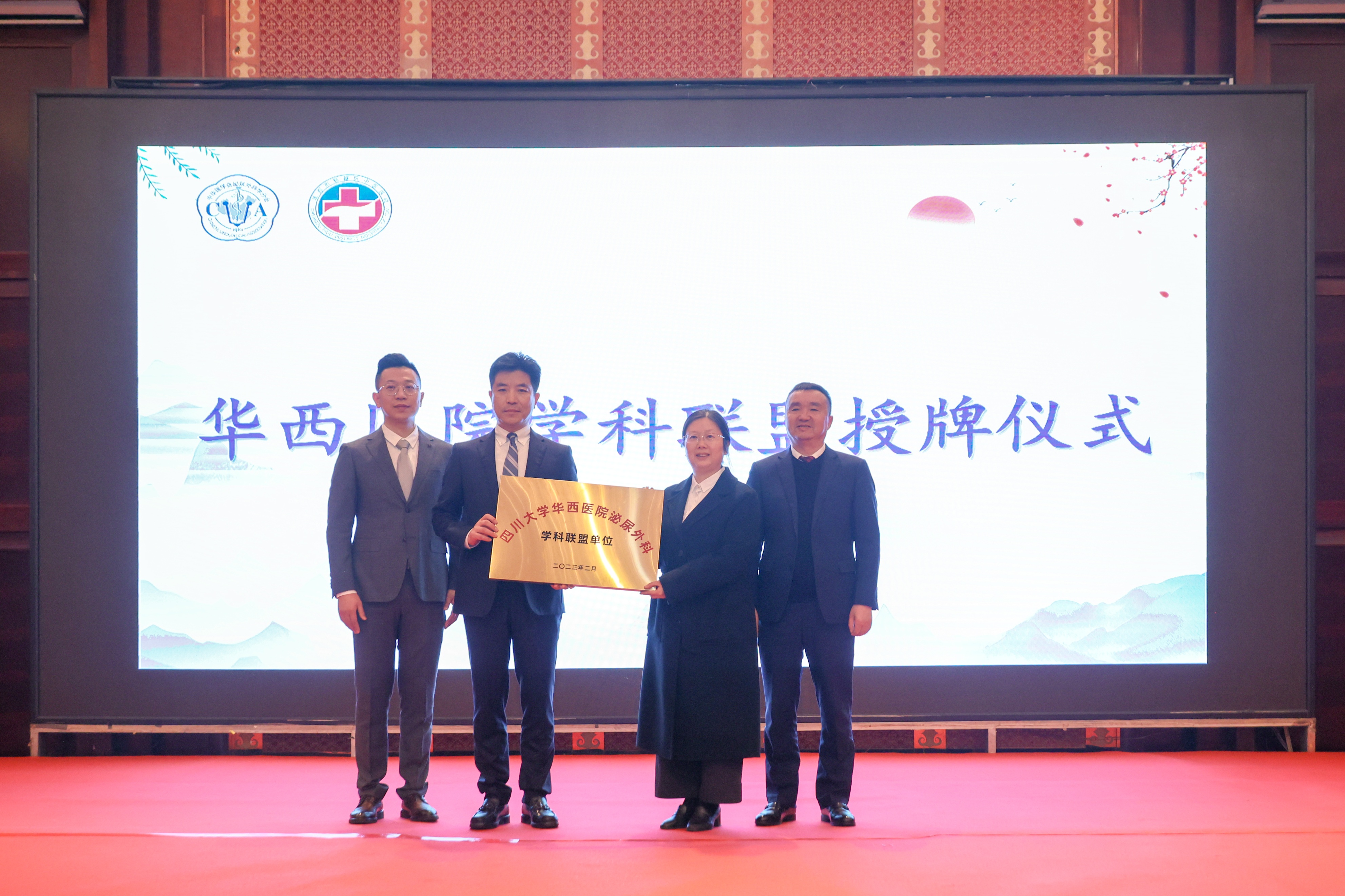 "华西医院泌尿外科专科联盟单位""魏强教授工作室" 落户郫都
