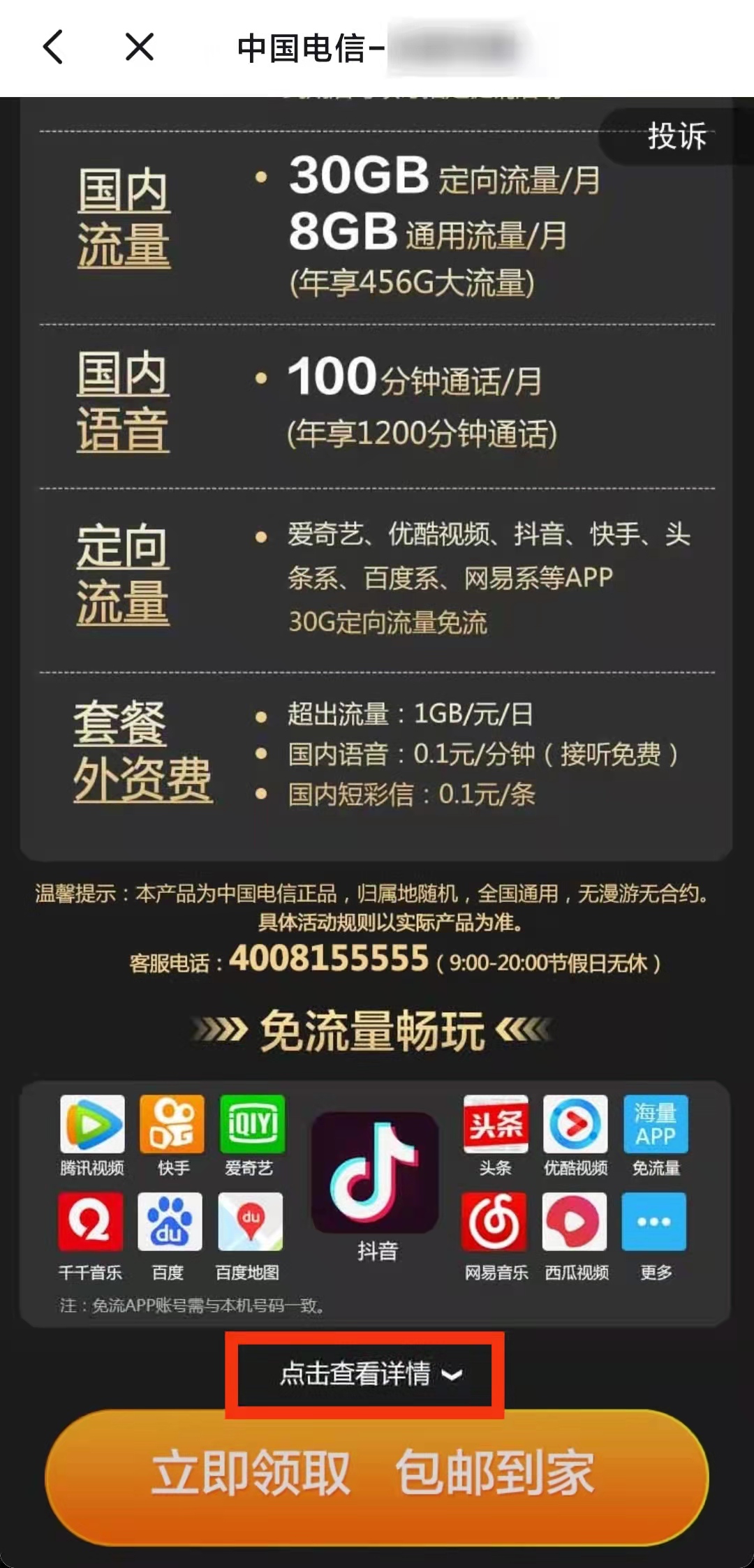 9元500g流量,這種手機卡真的騷!