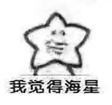 排位掉星星表情包图片