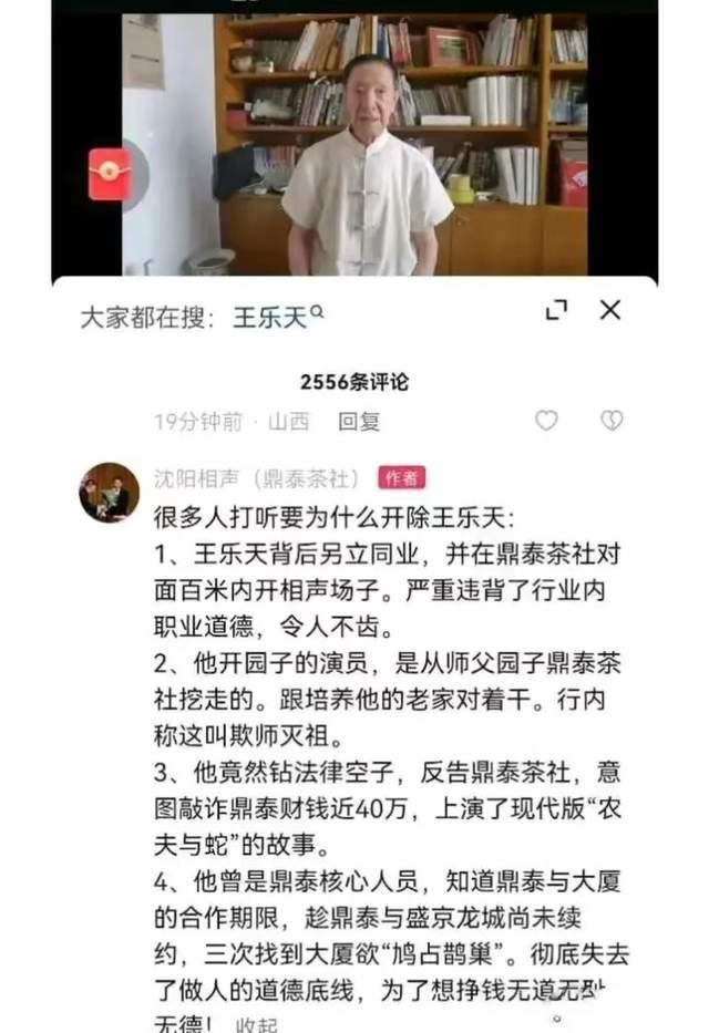 繼郭德綱又一逐出師門大瓜,楊振華清理愛徒:欺師滅祖,永不再用