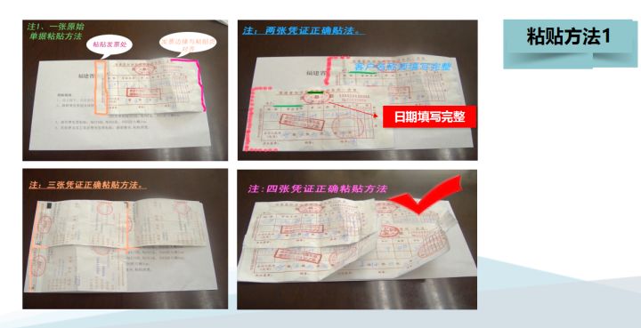 年薪36万的王会计:财务费用报销流程,发票粘贴方法我都整理好了