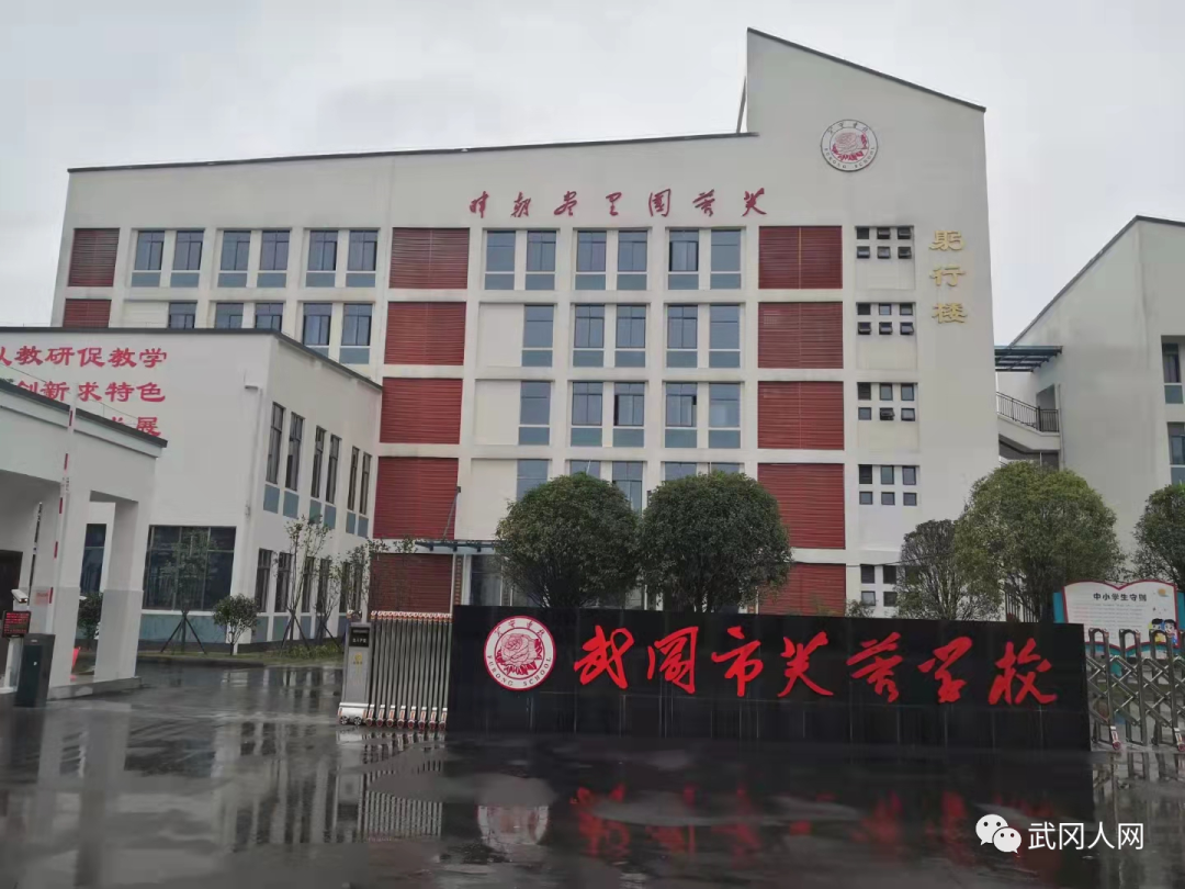 武冈市芙蓉学校完成当前工作的"六句,八步,十二条"