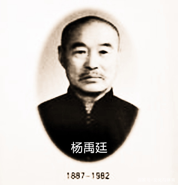 德艺并重丨忆武术名家杨禹廷