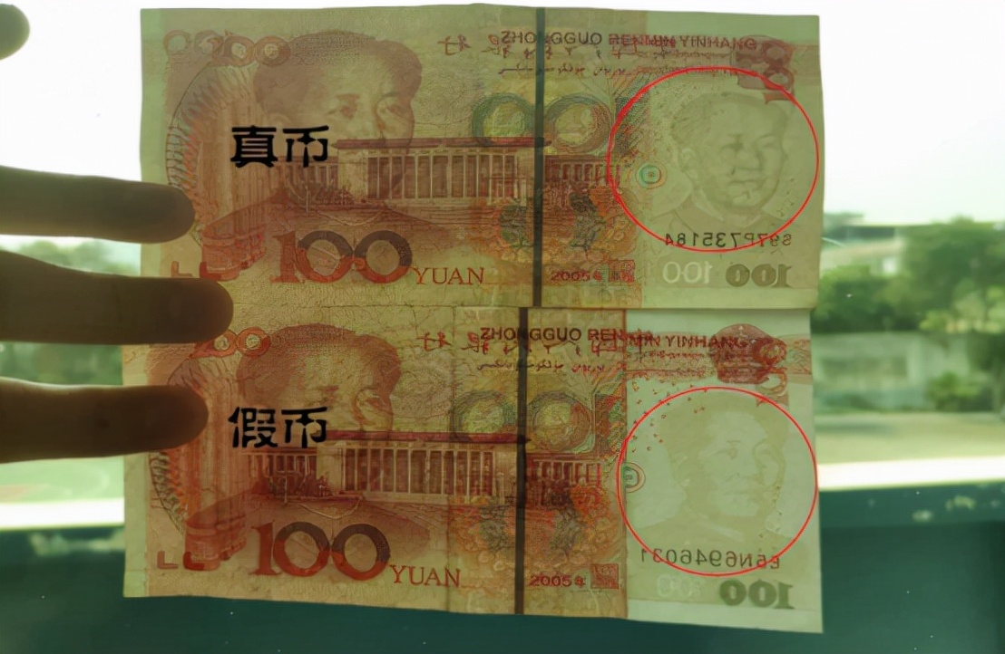 又出现100元假币!已有不少人上当,学会这招避免损失