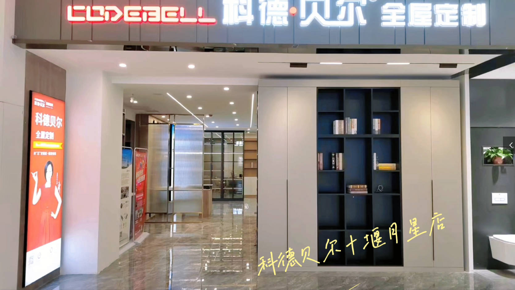 moonstar中国门店图片