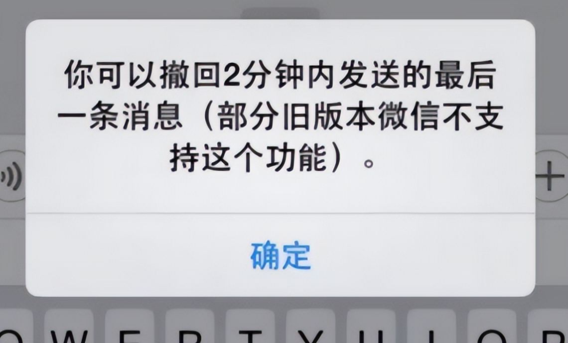 文件超过两分钟为什么还能撤回  第1张