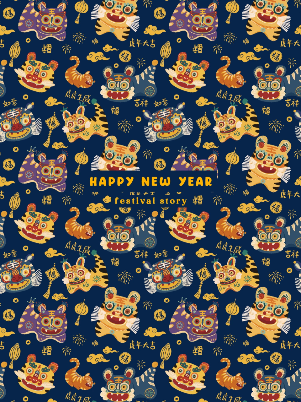 福虎生威新年好, 布老虎枕原创图案设计.