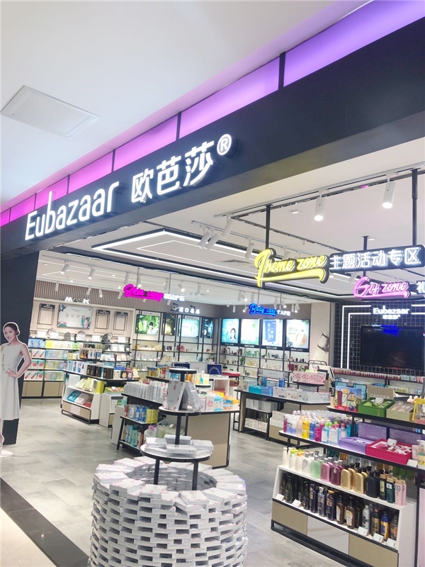 欧芭莎美妆品牌店,吸引无数年轻人前往探店打卡
