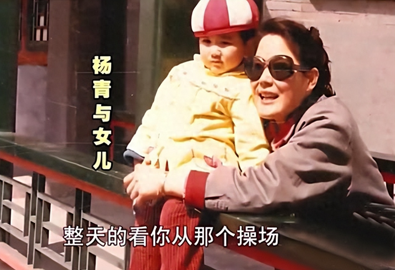演员杨青:和军人丈夫离婚,独自抚养女儿长大,和女儿共耀演艺圈