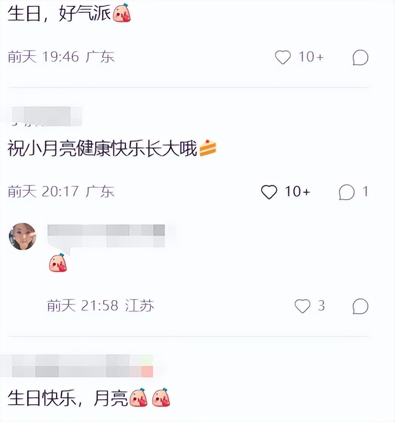 颖儿小月亮生日图片