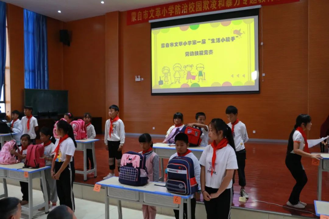 蒙自市文萃小学图片