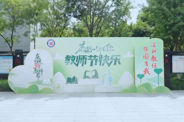 鄞州正始中学图片