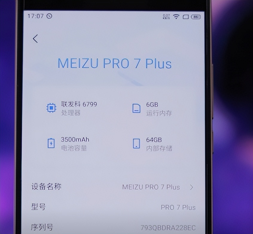 罪魁祸首魅族pro7 plus?它没有错,只是赌输了